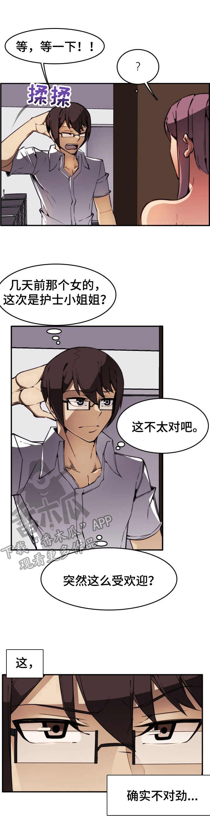 《不可抗拒》第7章 控制不住 第8页