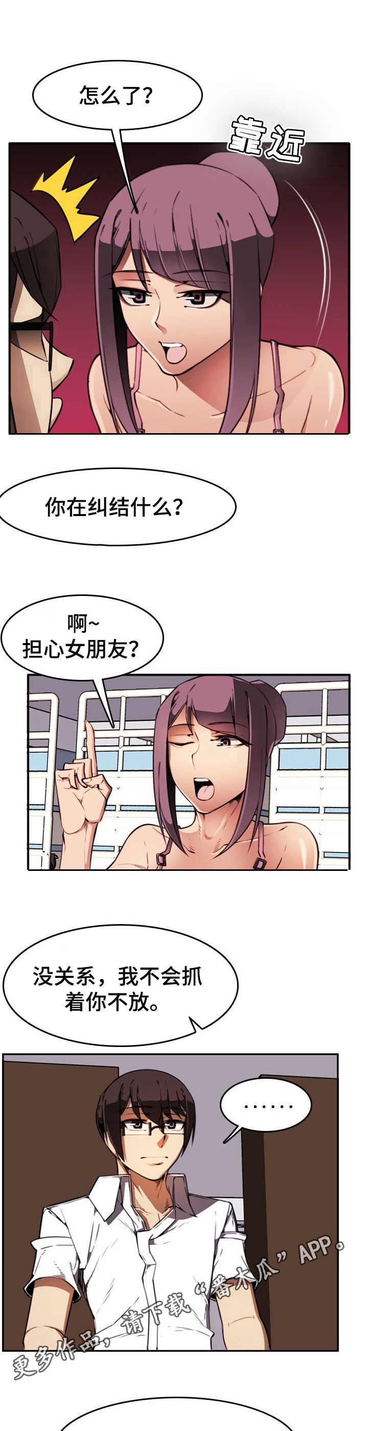 《不可抗拒》第7章 控制不住 第9页
