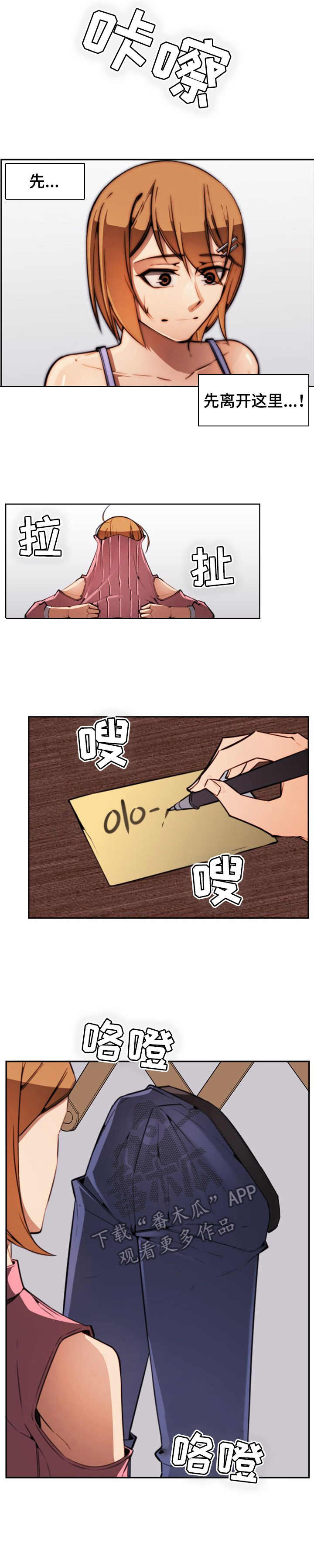 《不可抗拒》第5章太疯狂了 第10页