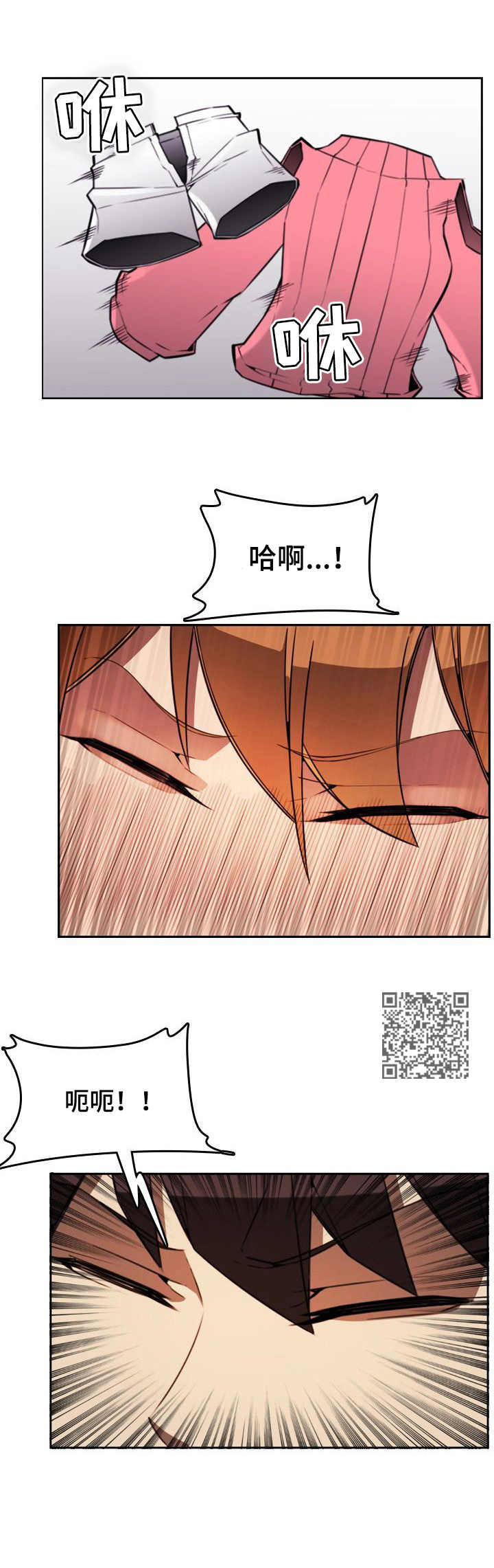 《不可抗拒》第5章太疯狂了 第6页