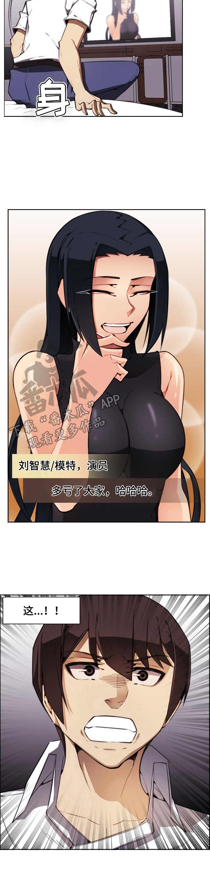 《不可抗拒》第5章太疯狂了 第8页
