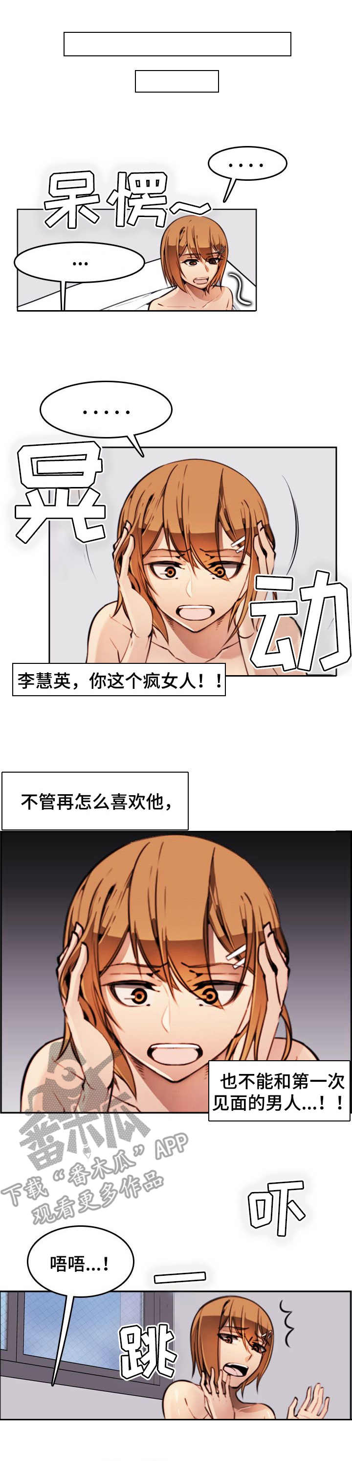 《不可抗拒》第5章太疯狂了 第9页