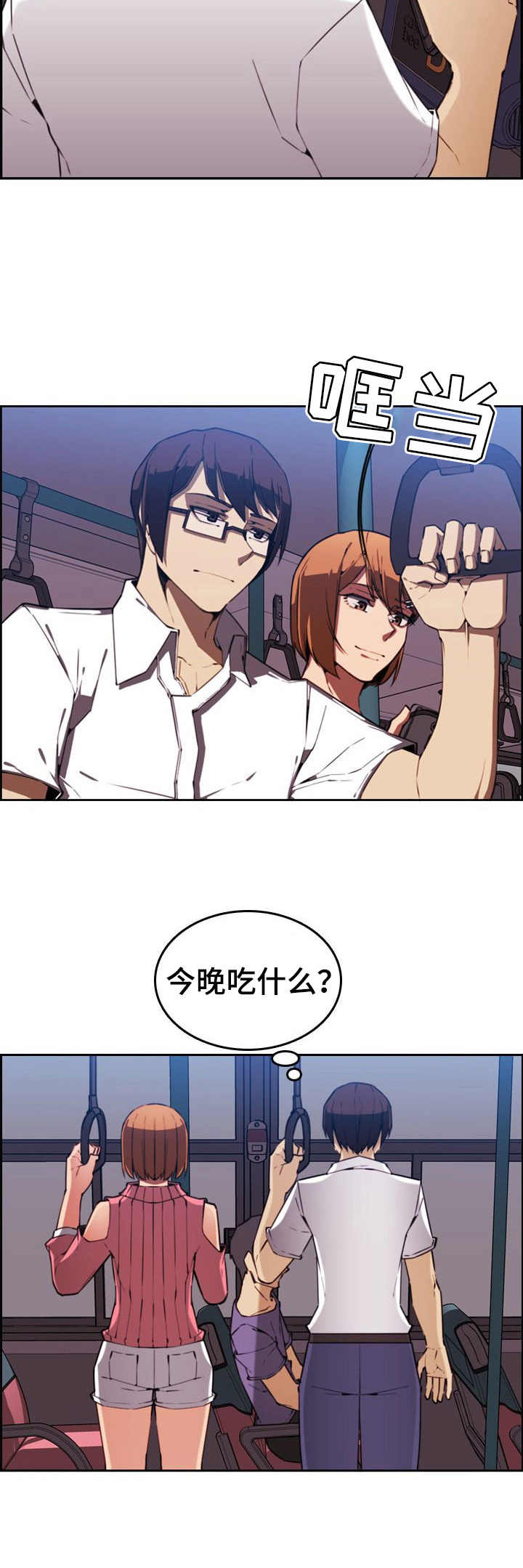 《不可抗拒》第2章出院 第10页