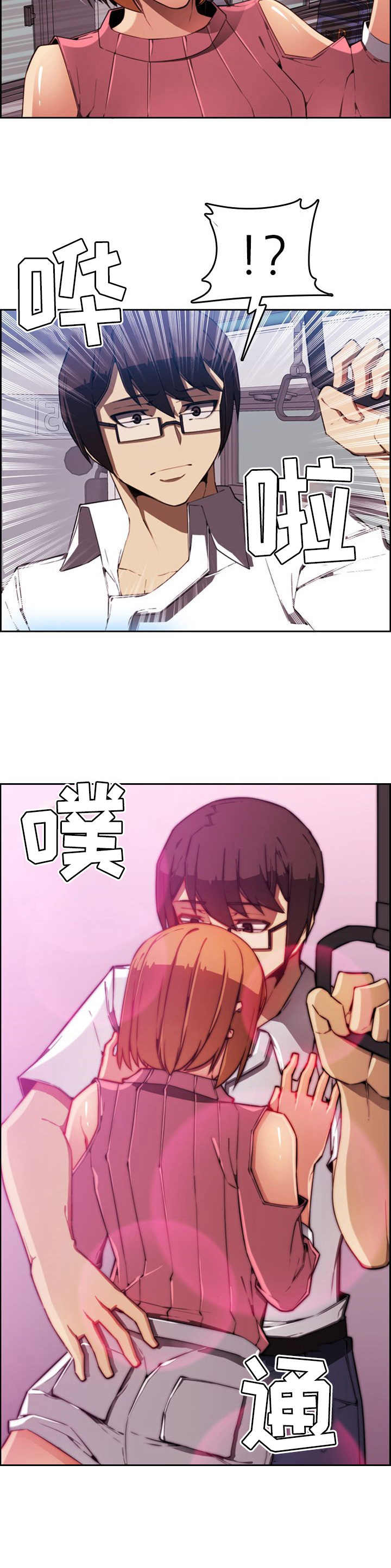 《不可抗拒》第2章出院 第12页