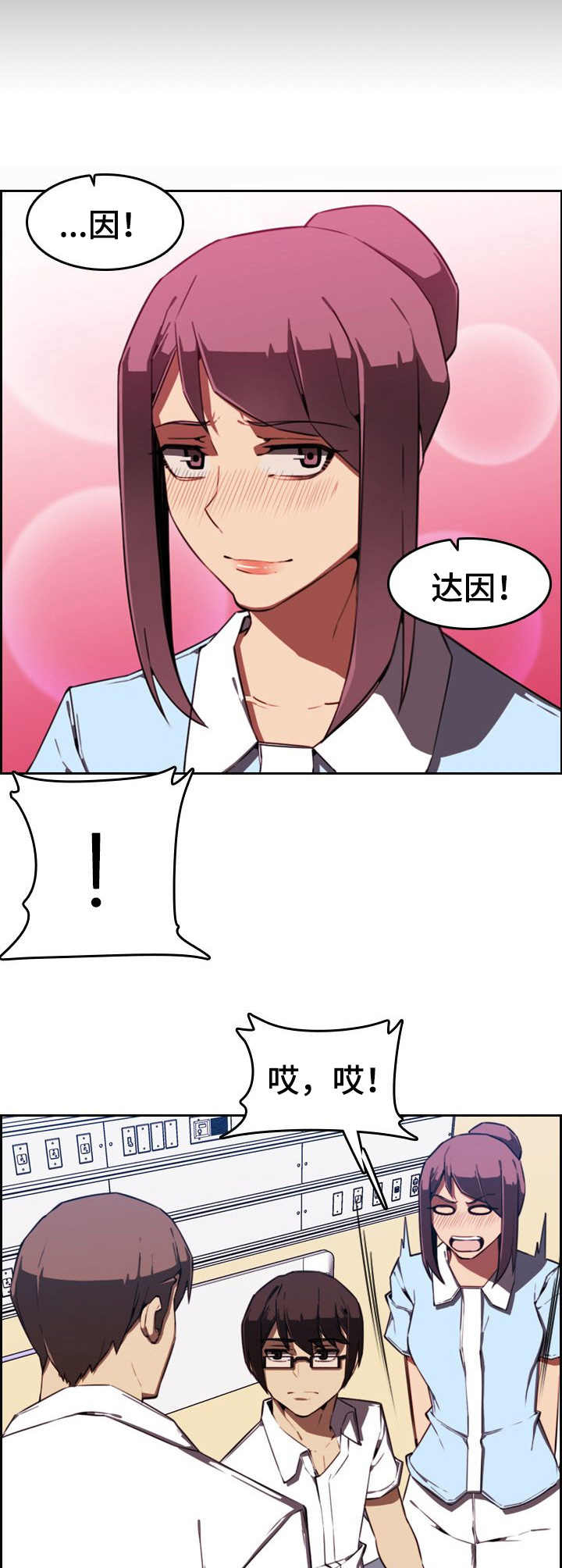 《不可抗拒》第2章出院 第5页