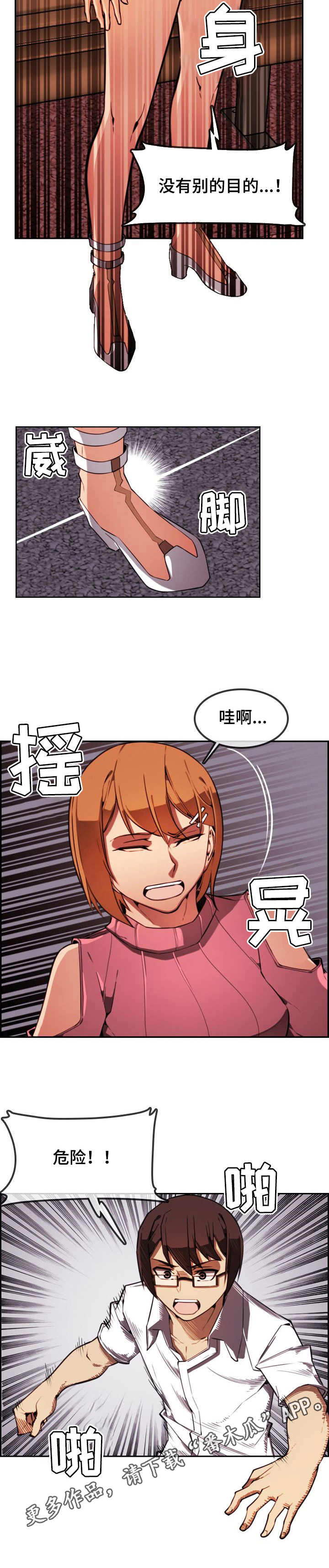 《不可抗拒》第4章一见钟情 第9页