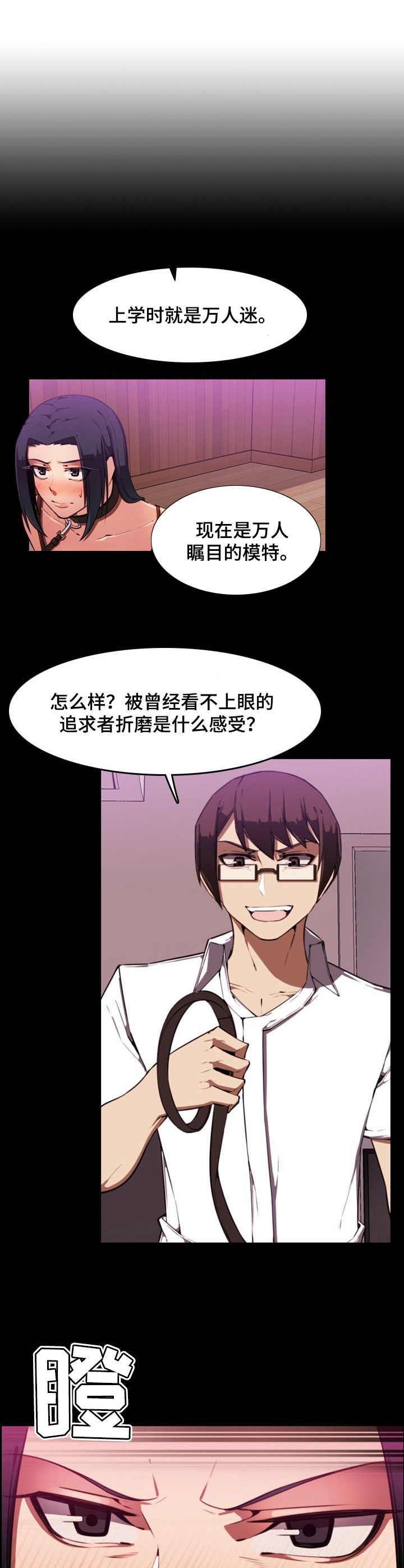 《不可抗拒》第1章试药 第1页