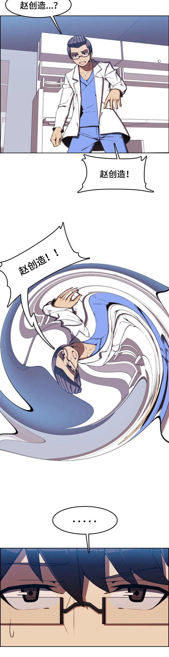 《不可抗拒》第1章试药 第7页