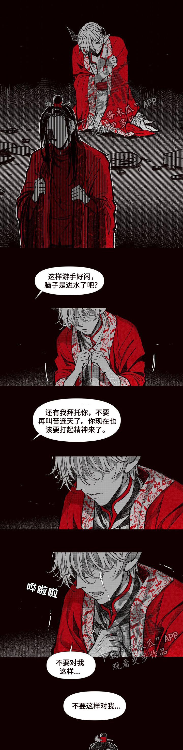 《燎火之声》第66章再也没说过 第1页
