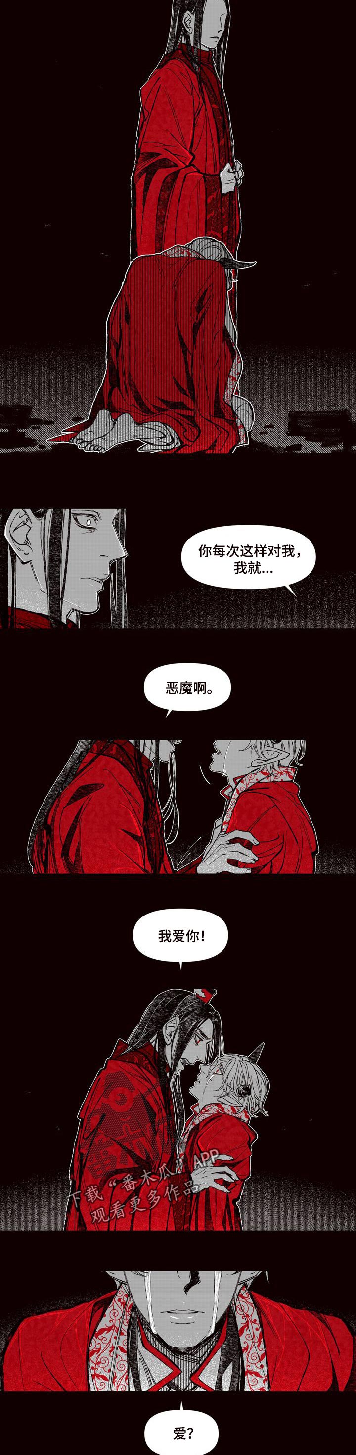 《燎火之声》第66章再也没说过 第2页