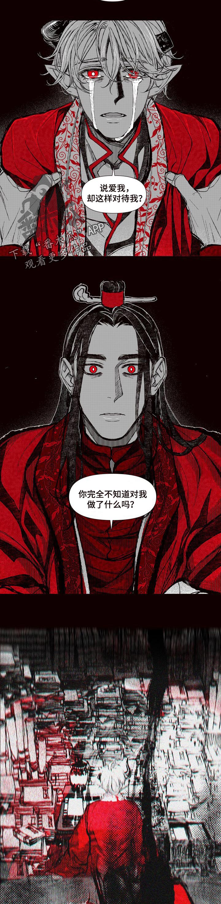 《燎火之声》第66章再也没说过 第3页