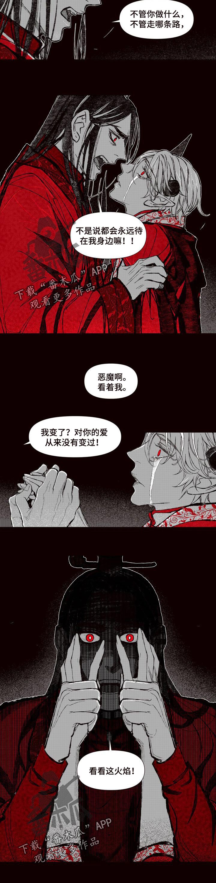 《燎火之声》第66章再也没说过 第6页