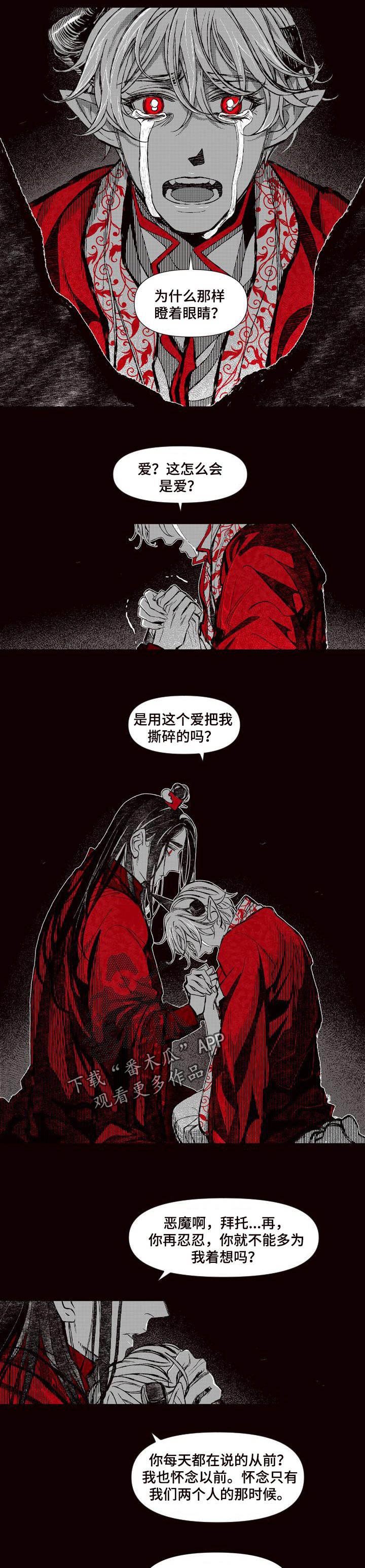 《燎火之声》第66章再也没说过 第7页