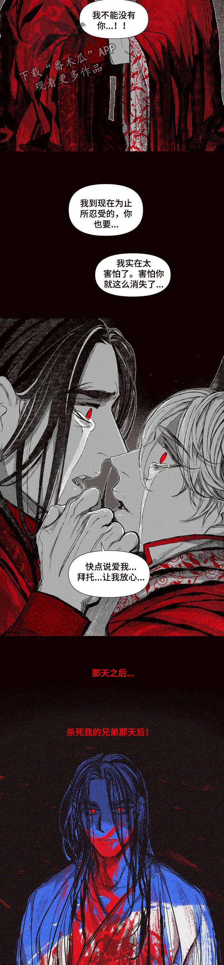 《燎火之声》第66章再也没说过 第9页