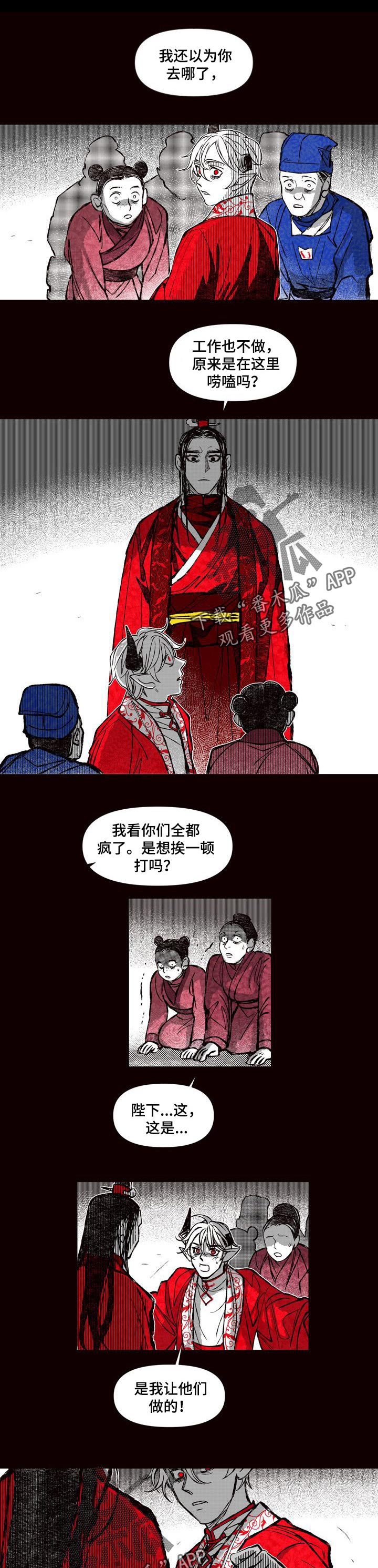 《燎火之声》第65章原因 第1页