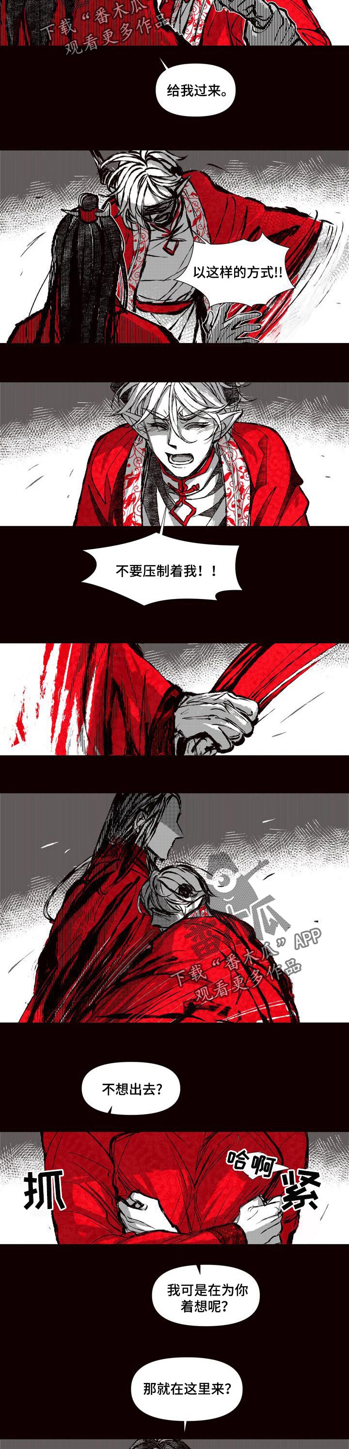 《燎火之声》第65章原因 第2页