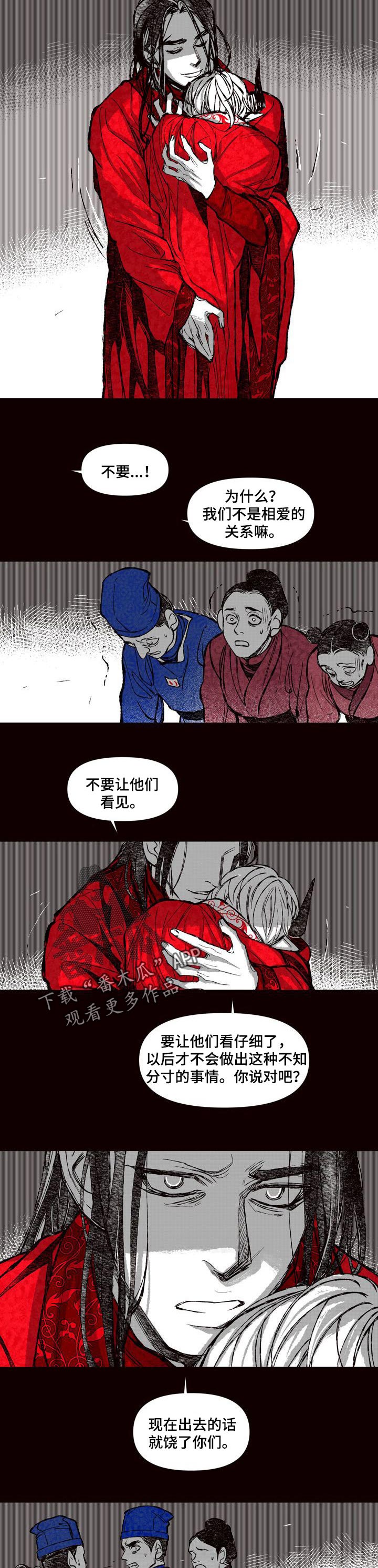 《燎火之声》第65章原因 第3页