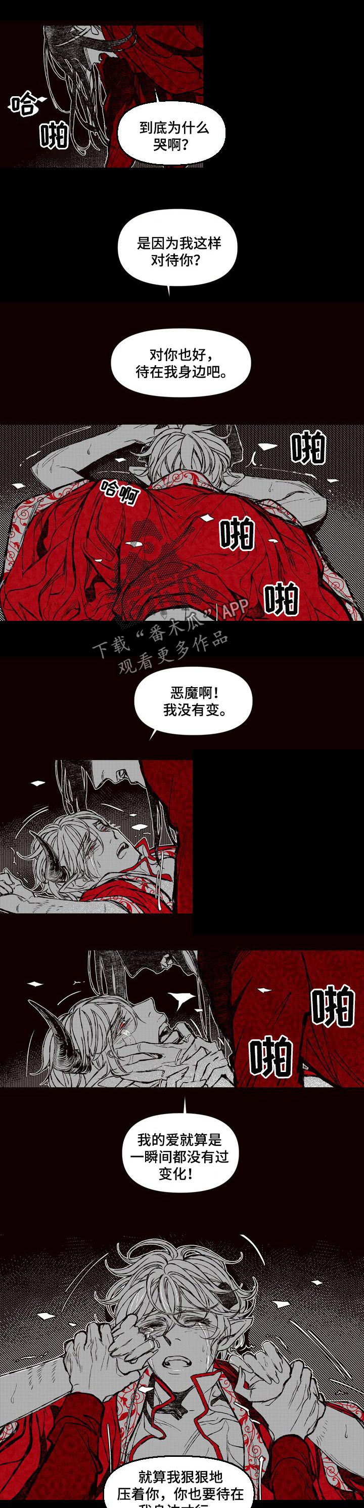 《燎火之声》第65章原因 第5页