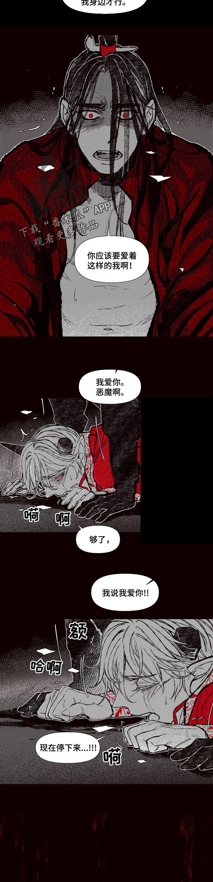 《燎火之声》第65章原因 第6页