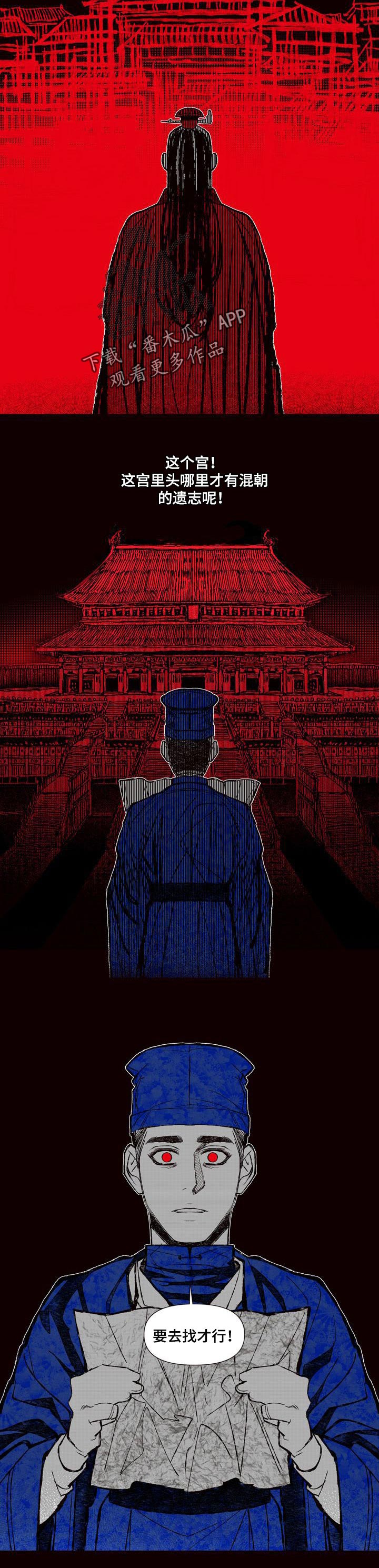 《燎火之声》第65章原因 第8页