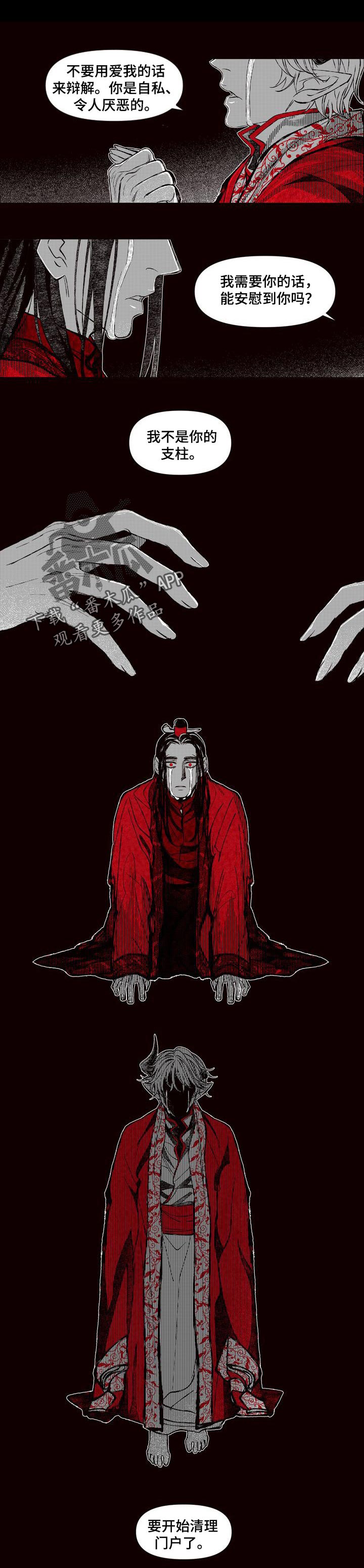 《燎火之声》第67章恶魔的心愿 第1页