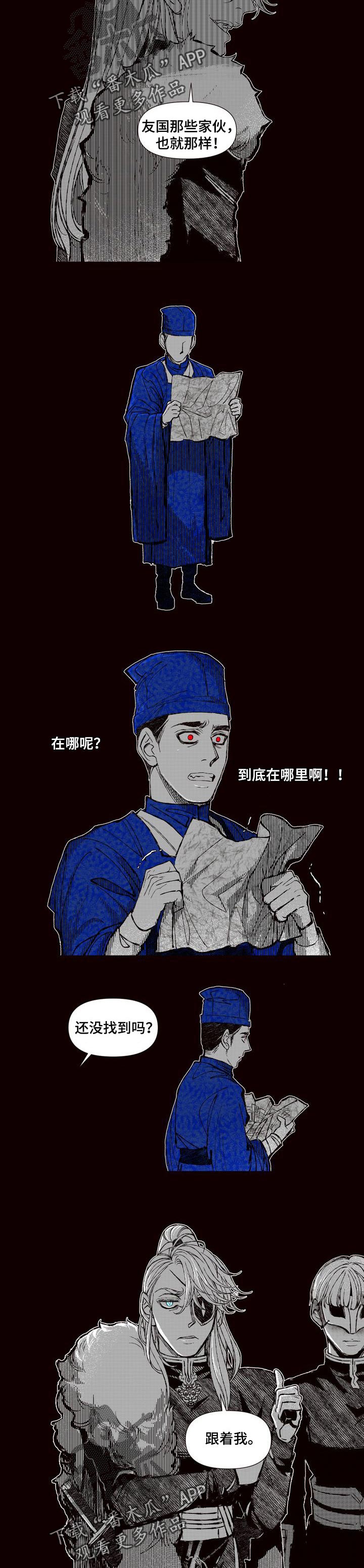《燎火之声》第67章恶魔的心愿 第4页