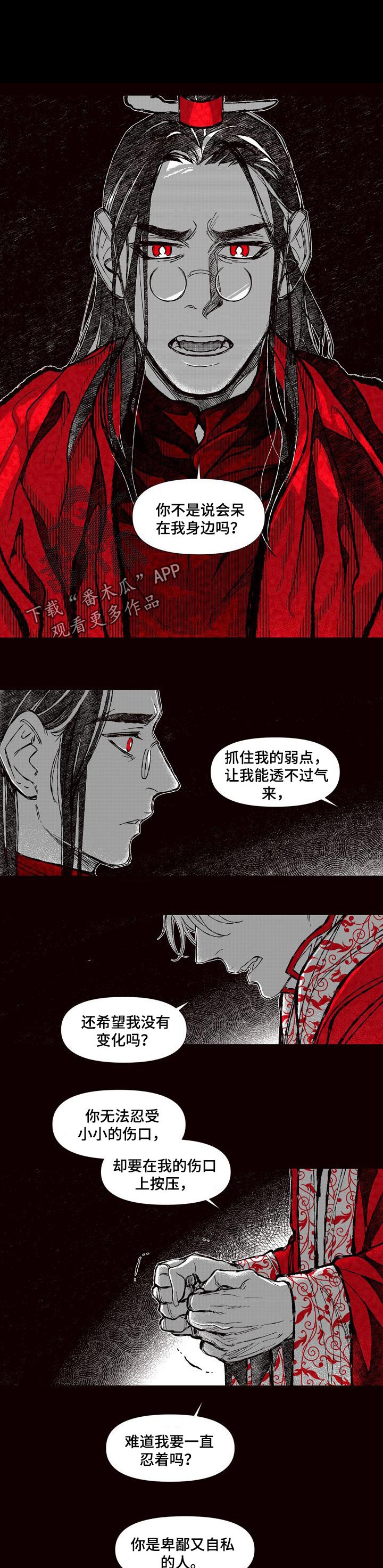 《燎火之声》第63章清理门户 第1页