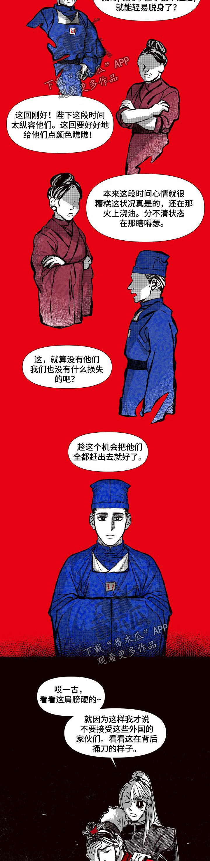 《燎火之声》第63章清理门户 第3页