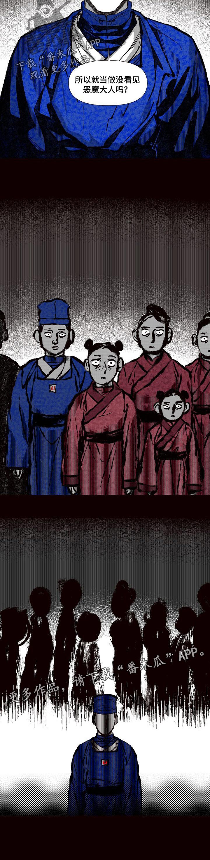 《燎火之声》第63章清理门户 第7页