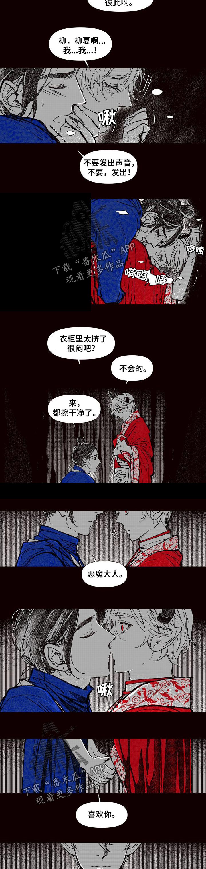 《燎火之声》第62章最后的遗愿 第2页