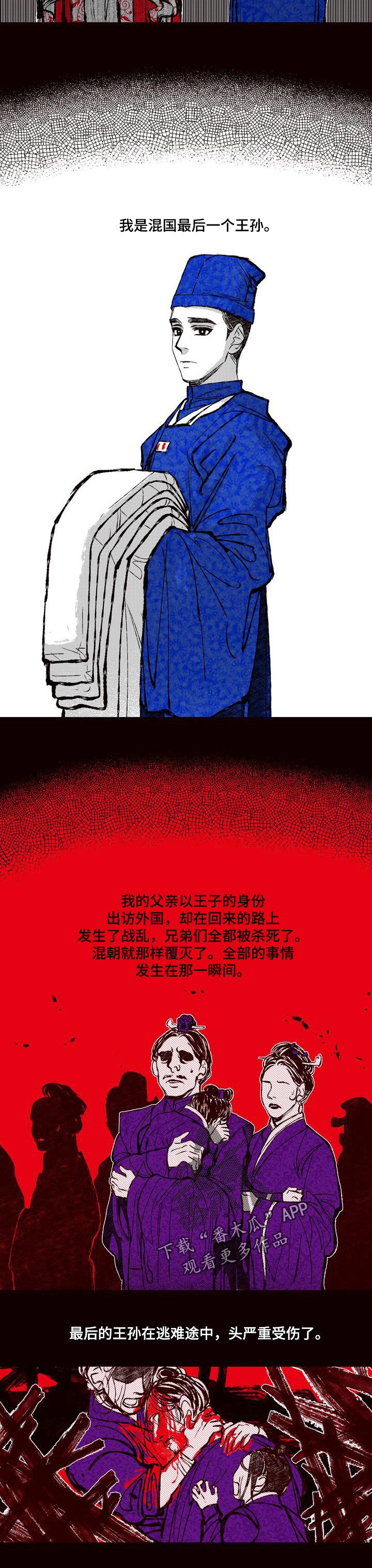 《燎火之声》第62章最后的遗愿 第4页