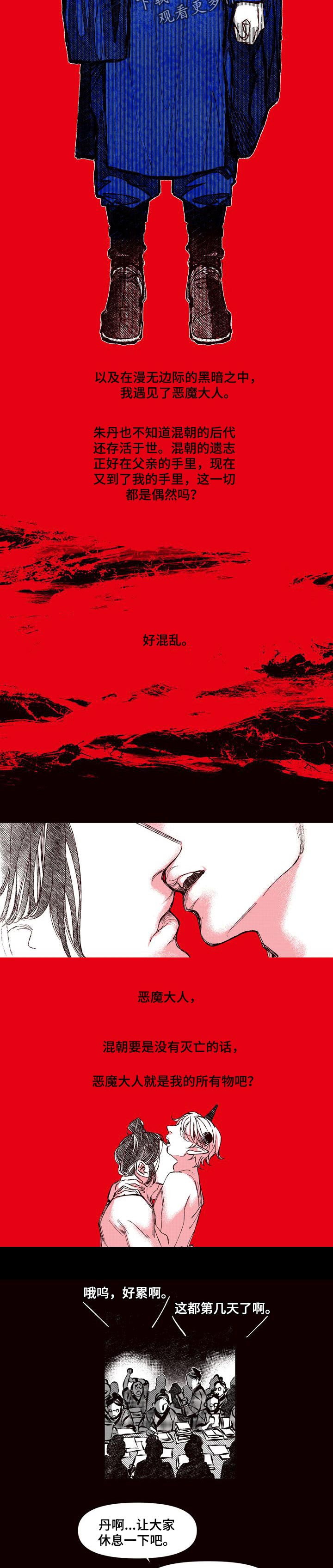 《燎火之声》第62章最后的遗愿 第7页