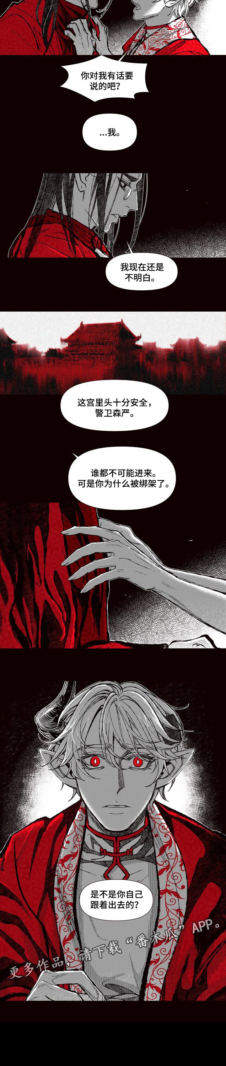 《燎火之声》第62章最后的遗愿 第9页