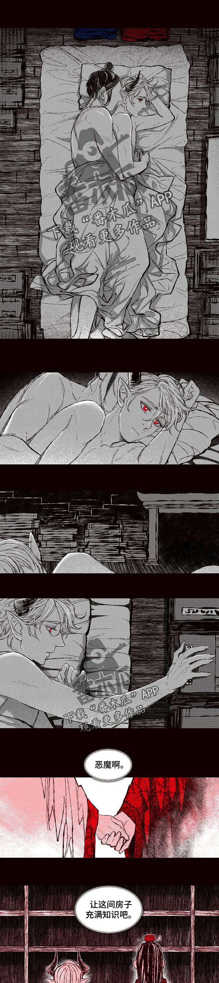 《燎火之声》第64章温暖 第1页