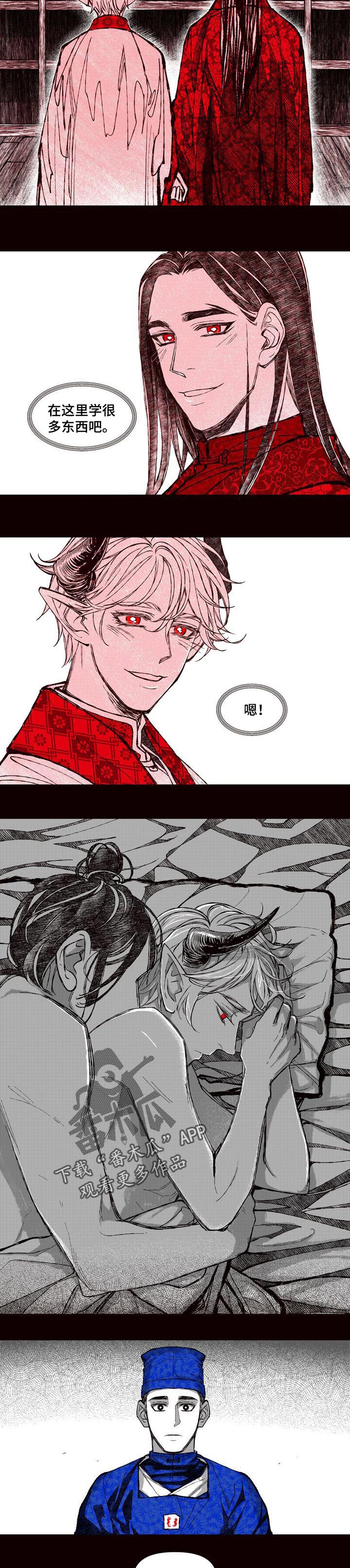 《燎火之声》第64章温暖 第2页