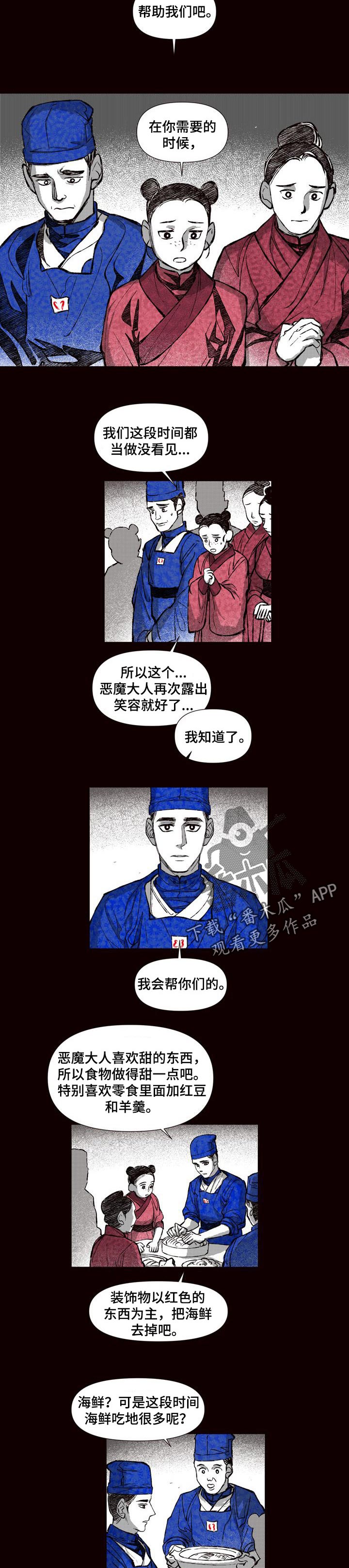 《燎火之声》第64章温暖 第3页