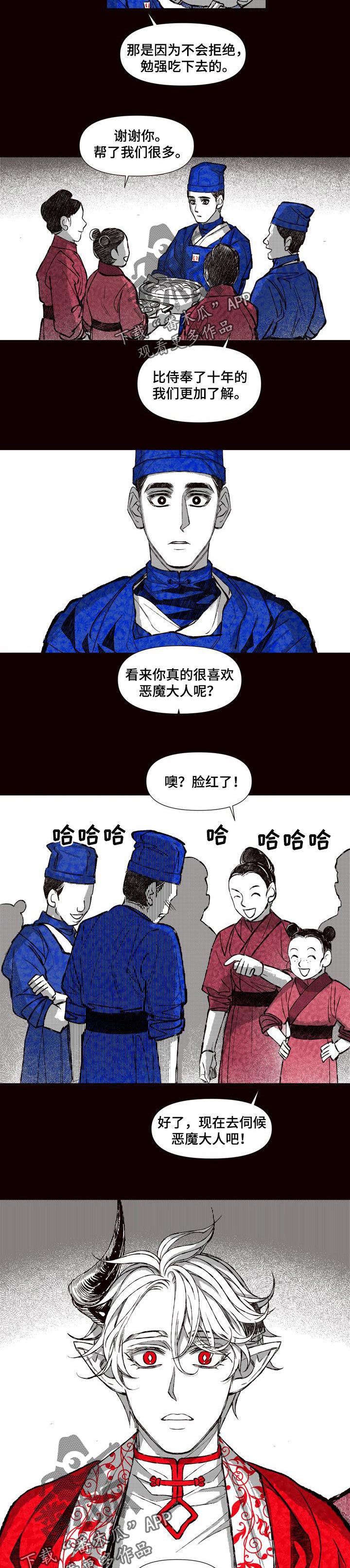 《燎火之声》第64章温暖 第4页