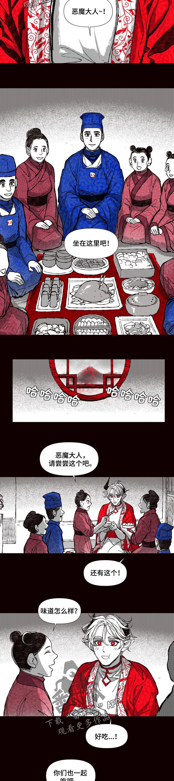 《燎火之声》第64章温暖 第5页