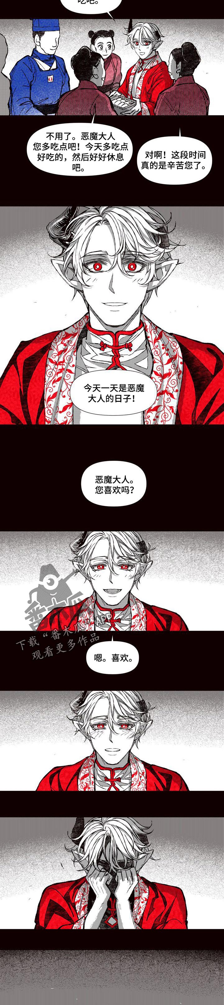 《燎火之声》第64章温暖 第6页