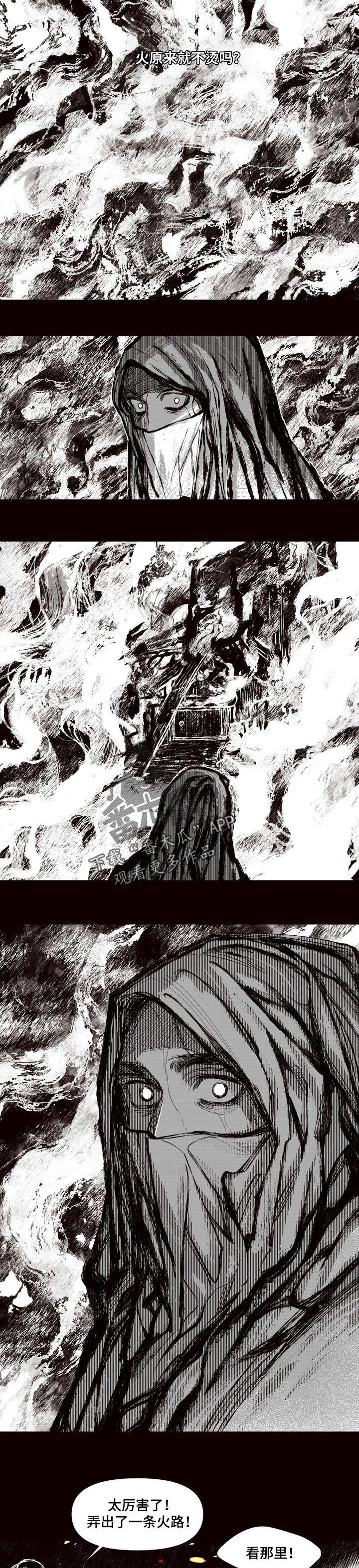 《燎火之声》第59章救人 第3页