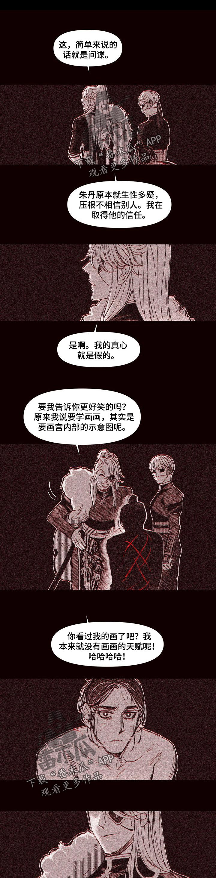 《燎火之声》第61章背叛 第1页