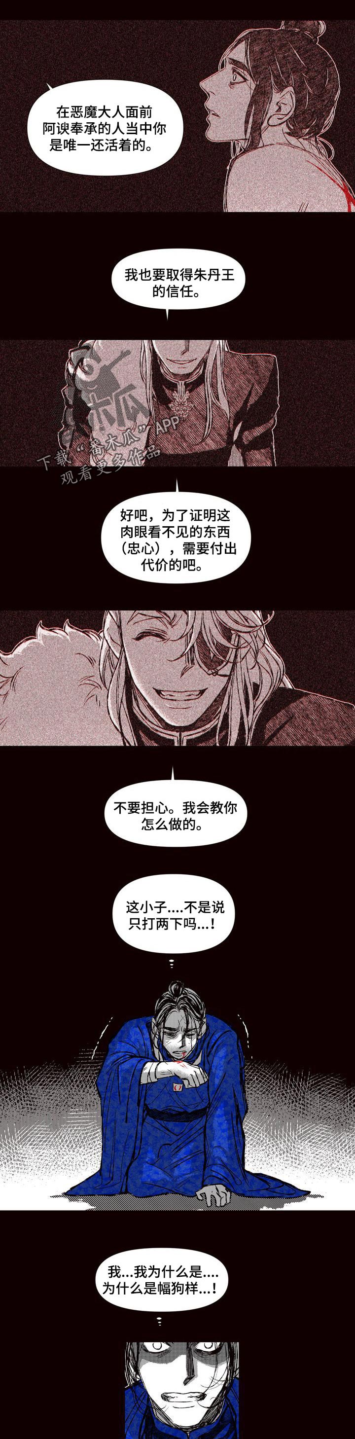 《燎火之声》第61章背叛 第4页