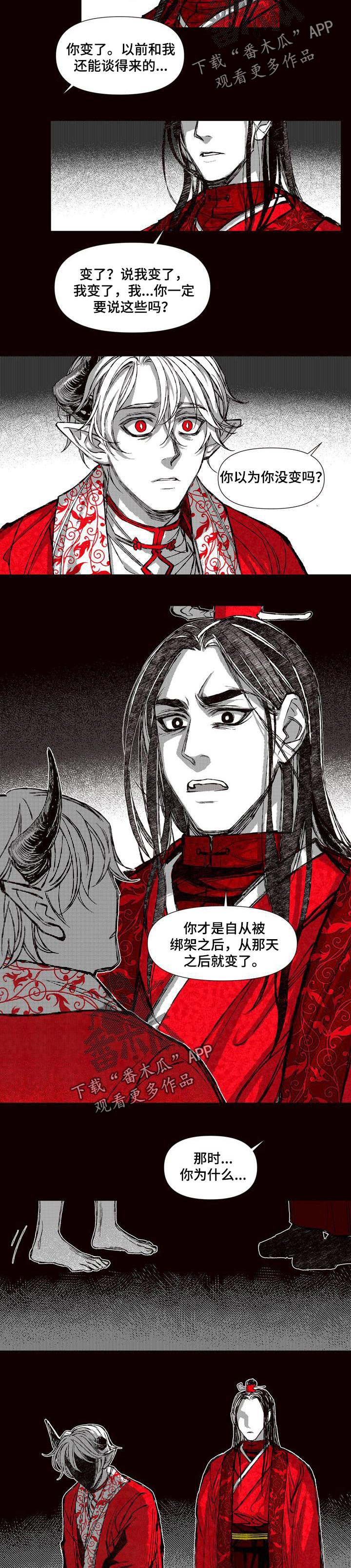 《燎火之声》第60章忠心 第2页