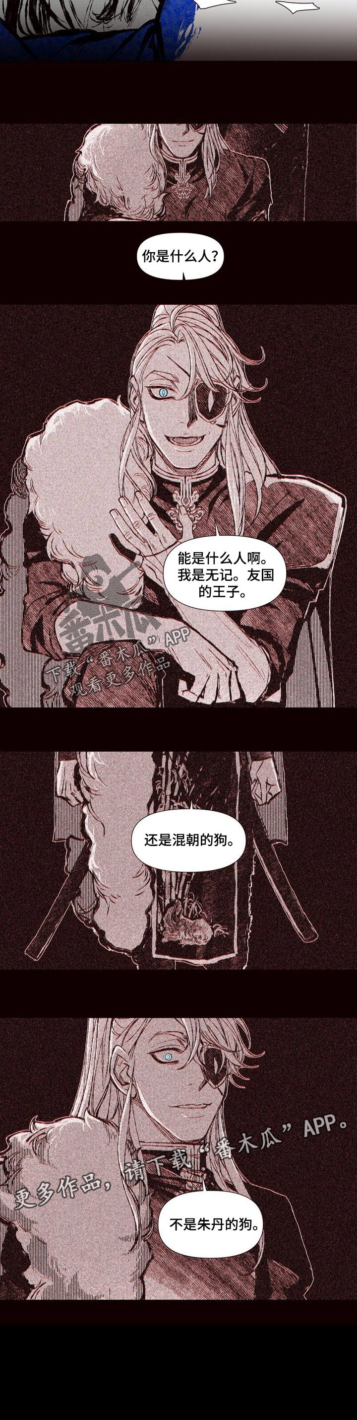 《燎火之声》第60章忠心 第9页