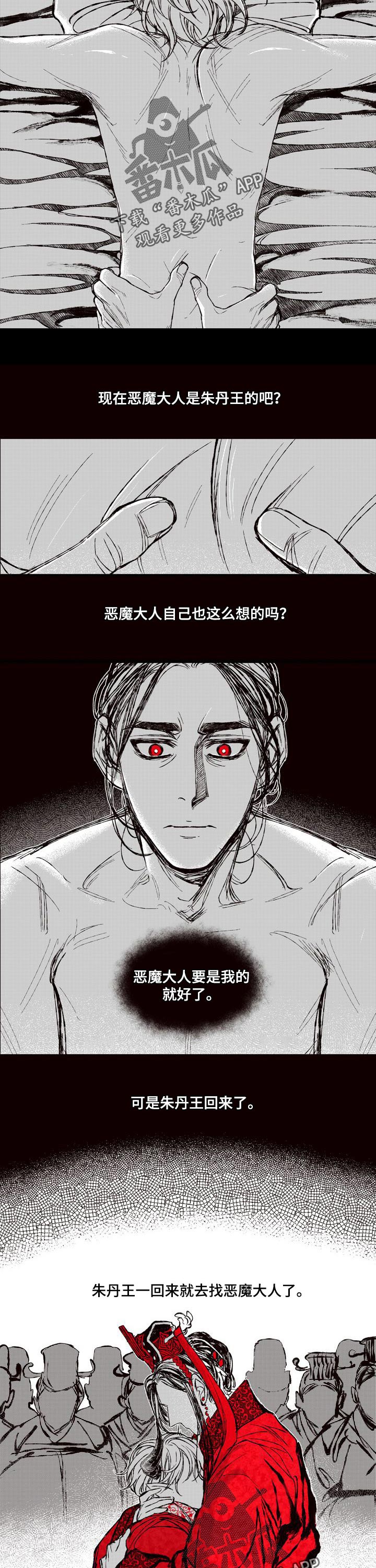 《燎火之声》第58章着火了 第3页