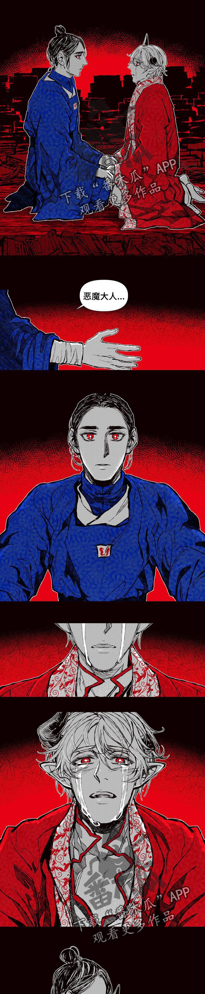 《燎火之声》第56章燃起我的火焰 第1页