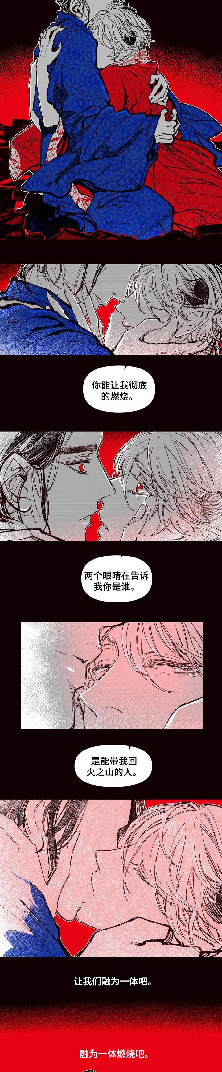 《燎火之声》第56章燃起我的火焰 第2页