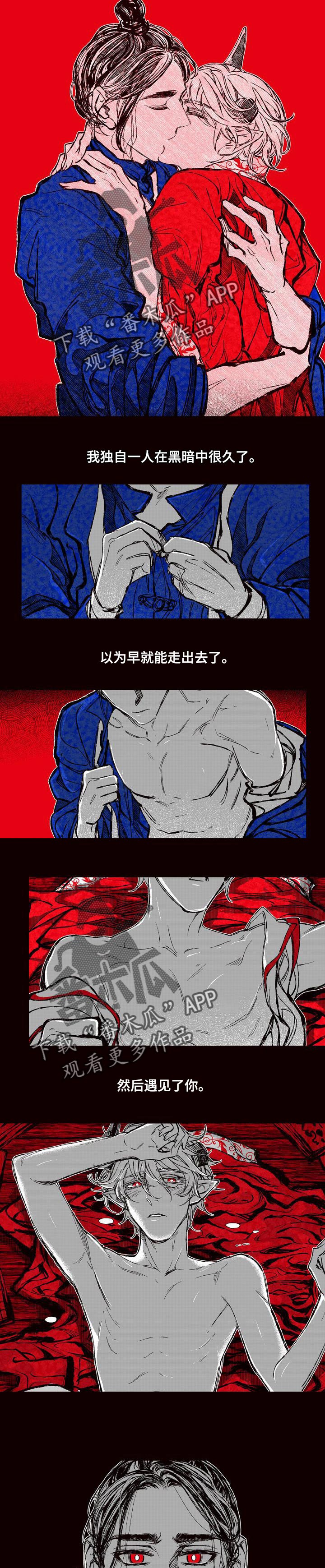 《燎火之声》第56章燃起我的火焰 第3页