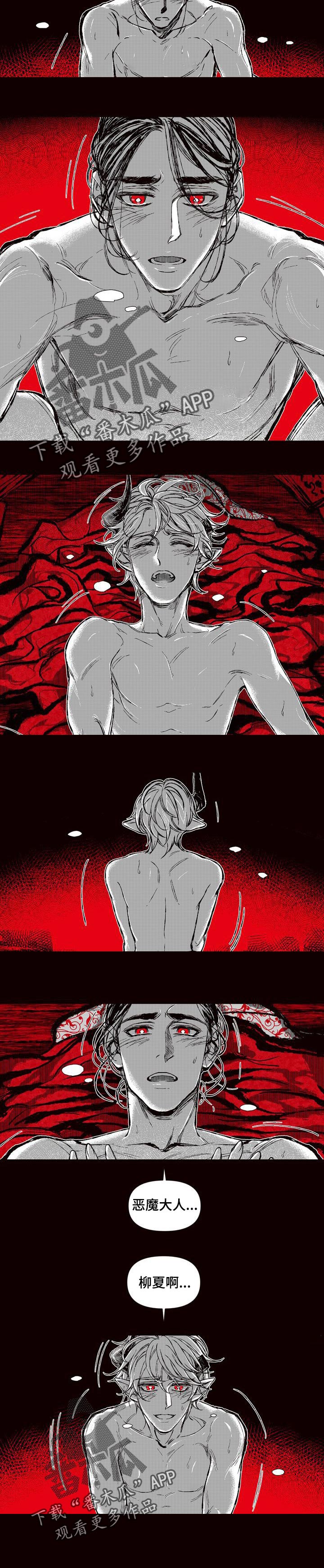 《燎火之声》第56章燃起我的火焰 第5页