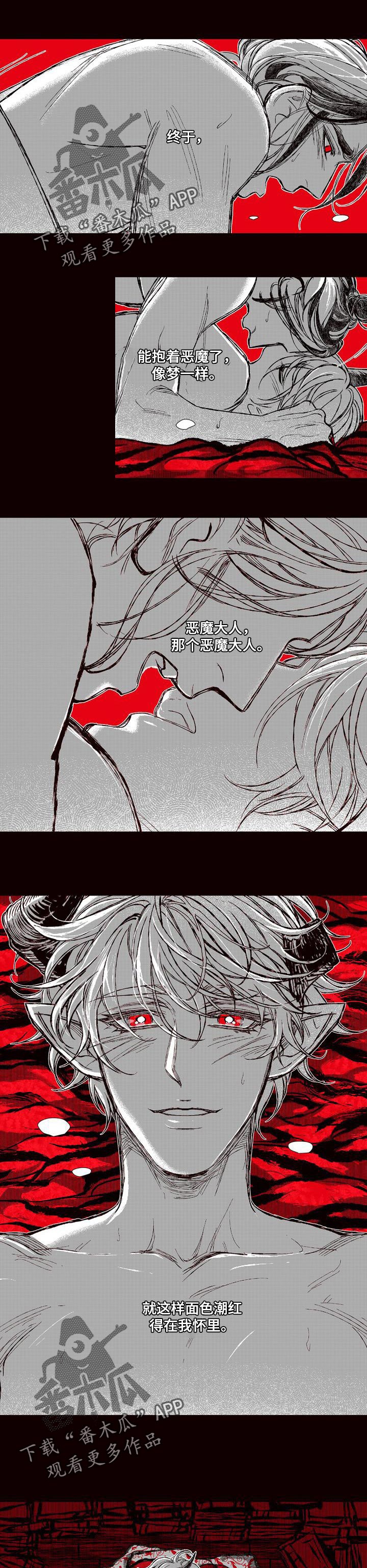 《燎火之声》第56章燃起我的火焰 第8页